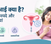 आईयूआई क्या है